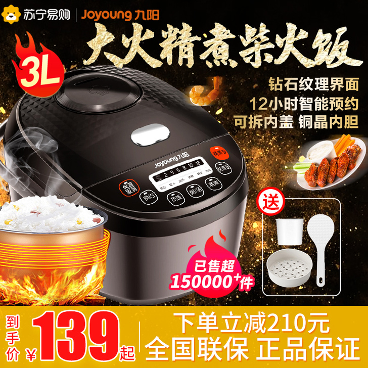Joyoung/九阳 电饭煲