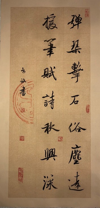 方放～书法作品