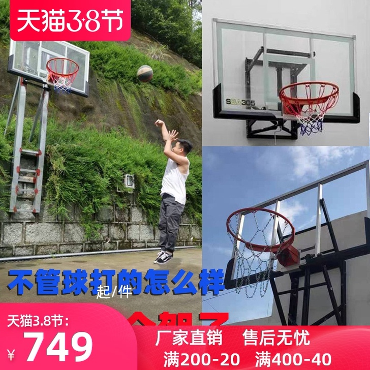 篮球框挂式室外墙壁式篮球架高度可升降室内篮...