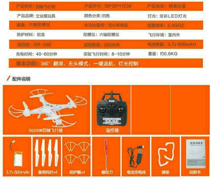 全新 x5c司马同款无人机四轴飞行器可加载...
