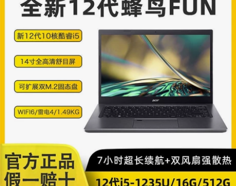 Acer/宏碁2022蜂鸟FUN S40酷...