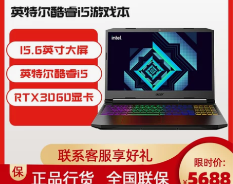 Acer/宏碁 暗影骑士· 擎新十一代酷睿...