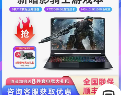 Acer/宏碁 暗影骑士擎 笔记本电脑 C...