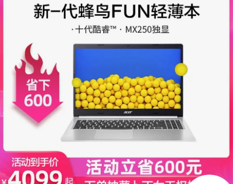 Acer/宏碁蜂鸟Fun Plus 十代酷...