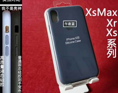 苹果xr原装手机壳液态硅胶xs max高质...
