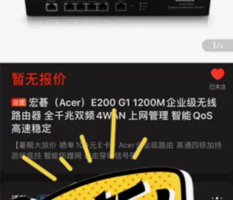 帮公司挂售超低价清仓宏碁（Acer）E20...