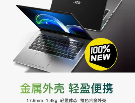 全新特卖 宏碁(Acer)墨舞EX214 ...