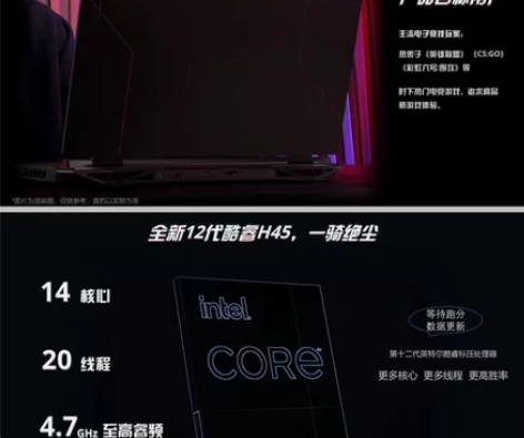 宏碁新暗影骑士 擎 12代酷睿处理器 15...