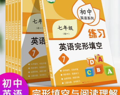 八年级英语阅读理解初中七九年级完形填空专项...