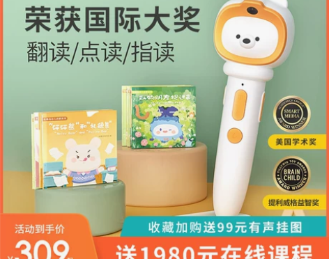 机器岛点读笔通用非万能儿童早教幼儿宝宝英语...