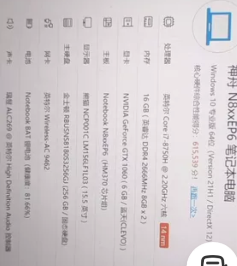 神舟战神z7kp7sc 感兴趣的话点“我想...