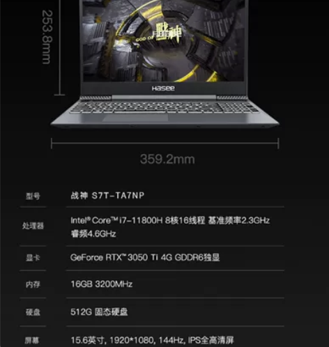 神舟战神S7 11代酷睿i7 RTX305...
