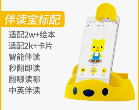 【过年不打烊】优彼伴读宝绘本阅读机器人儿童...
