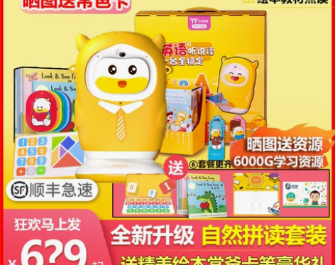 牛听听读书牛早教机儿童熏教机绘本阅读机器人...