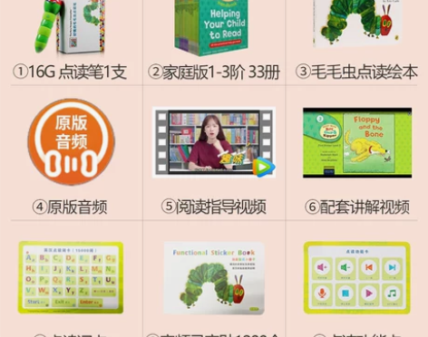 毛毛虫点读笔 牛津阅读树英语分级绘本 毛毛...