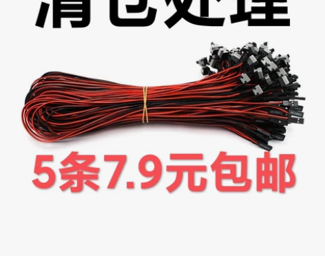 清仓处理电脑主机开关线POWER SW电源...