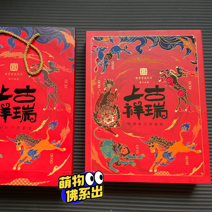 故宫国潮文房套装，有毛笔、墨、红色宣纸。别...