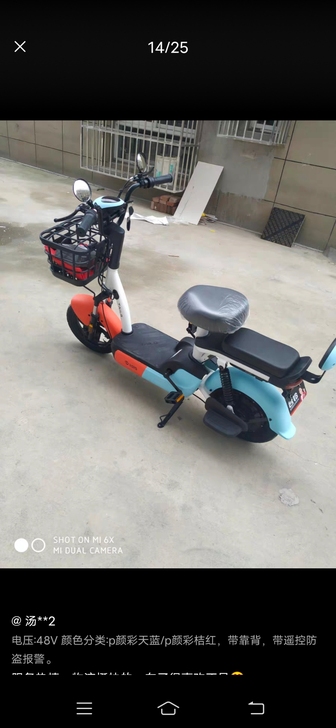 台铃电动车，今年7月份买的，因买了新车，不...
