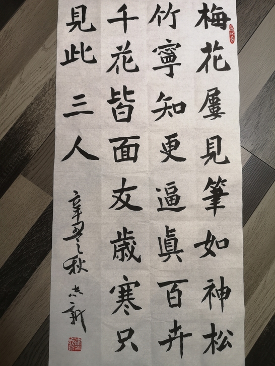 #书法#毛笔#魏碑#手写#字画#毛笔字#竖...