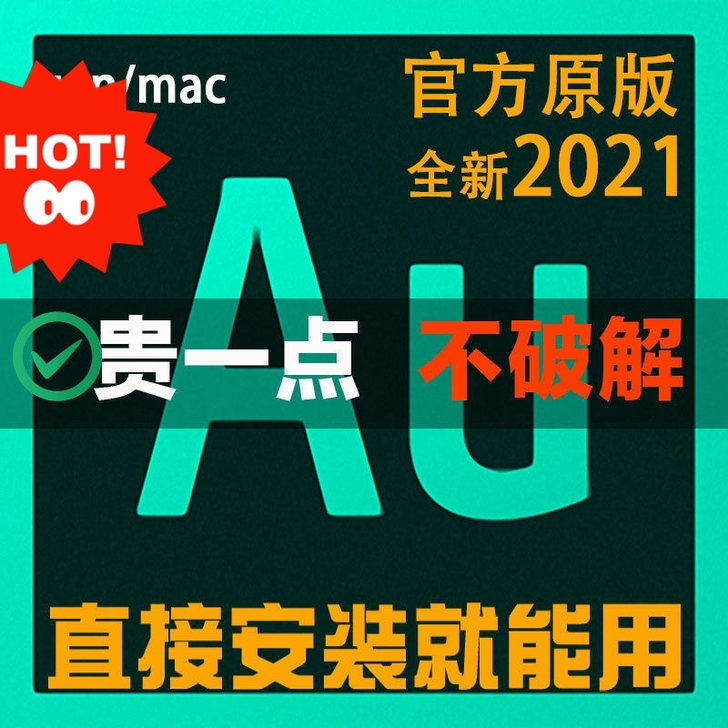AuCC2018-2021录音音频软件