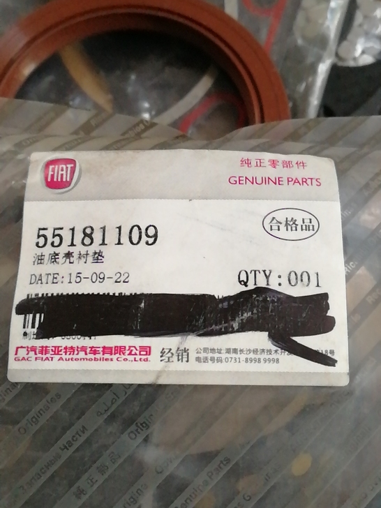 南京菲亚特1.5发动机各种垫子无气门室盖垫