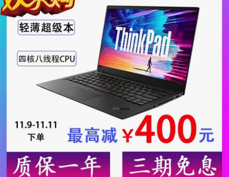 二手笔记本电脑联想ThinkPad X1C...
