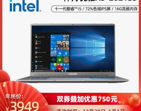 【狂欢价】【满减爆款】神舟优雅X5/X4 ...