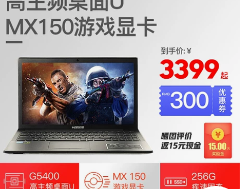 Hasee/神舟 战神 K650D-G4D...