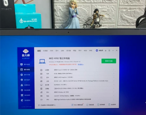 神舟优雅x5 2020a3 i3 1005...