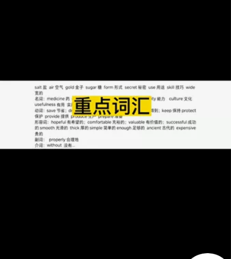 想要搞定中考英语的同学看过来!一线教师精心...