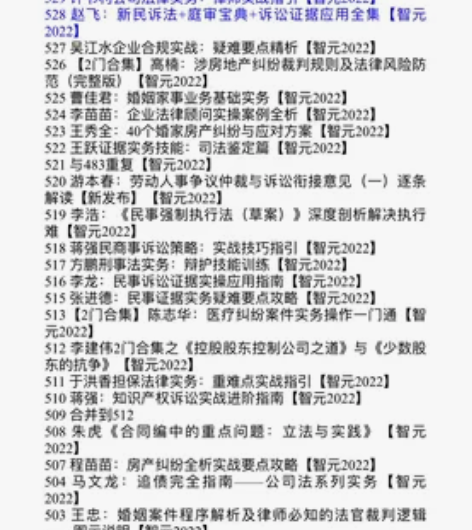 法律快速成,法律实践,律师助理,司法考试,...