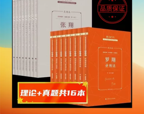 厚大法考司法考试2023教材精讲全套讲义预...