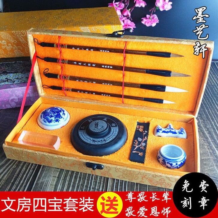 文房四宝笔墨纸砚书法和初学者练习学习套装礼...
