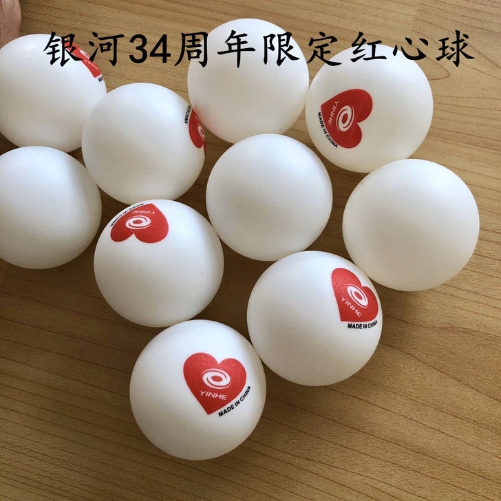 正品银河乒乓球红心ABS训练球新材料三星球...