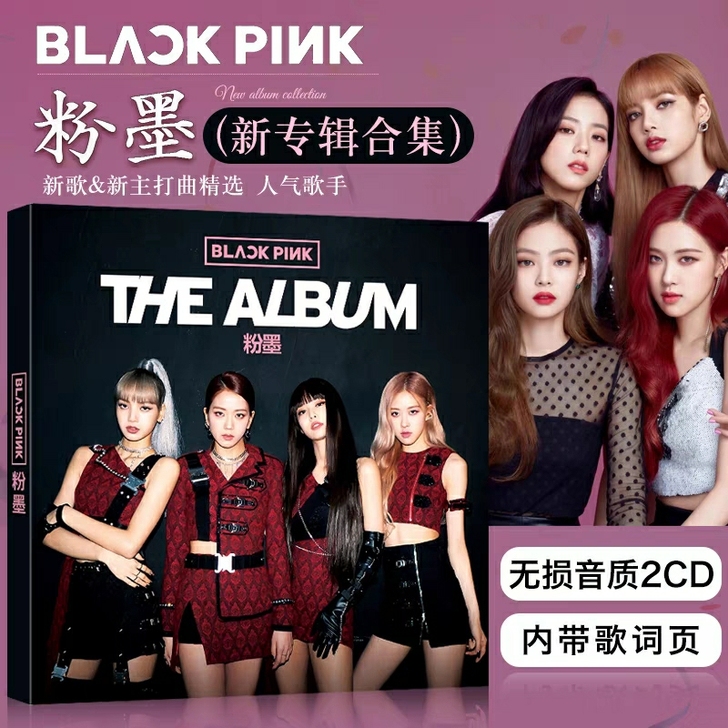 2021粉墨BLACKPINK韩国女团新专...