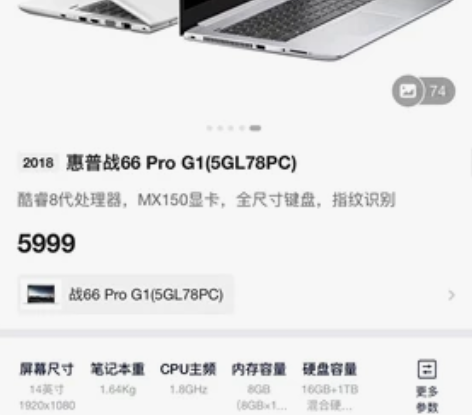 惠普战66pro G1性价比最高的办公游戏...