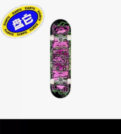 DBH专业滑板  得物买的  保证正品 真...