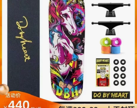 DBH，专业滑板，新手老手都可入。买的时候...