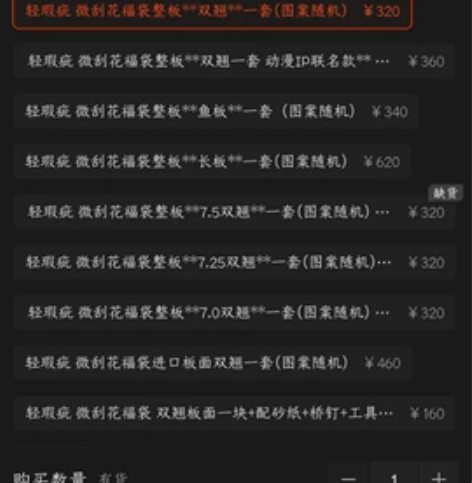 DBH专业双翘滑板长板鱼板 轻瑕疵微刮花福...