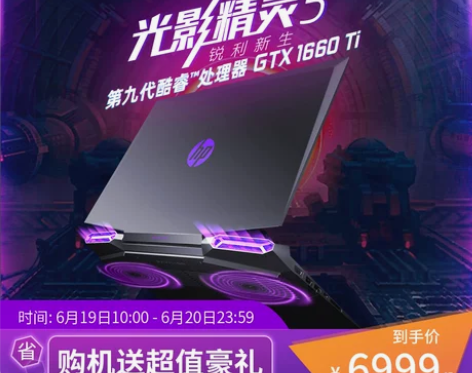 优先武汉自提 HP/惠普 英特尔酷睿i7 ...