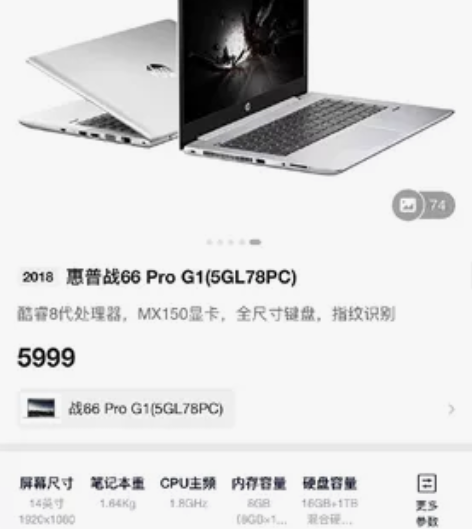 惠普战66pro G1性价比最高的办公游戏...
