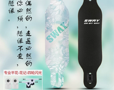 【女王价】斯威长板滑板成人女生刷街韩国公路...