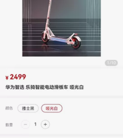 华为乐骑滑板车 白色的 使用不到一年，跑起...