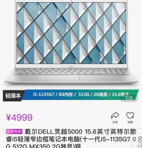 全新全新正品戴尔dell灵越5000 15...