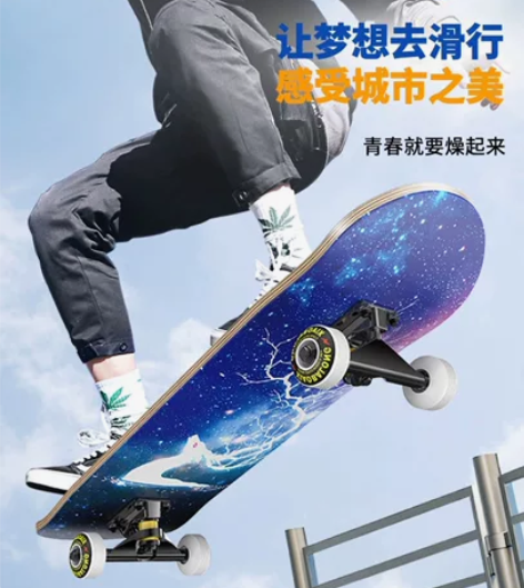 【年货价】四轮滑板初学者成人男女生青少年滑...