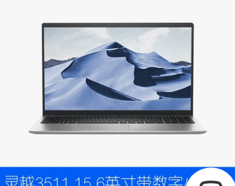 ?Dell戴尔成就3400灵越3511轻薄...