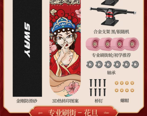 斯威专业滑板初学者成人10女生儿童青少年四...