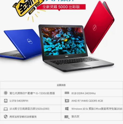 全新未拆封Dell/戴尔 灵越15(556...