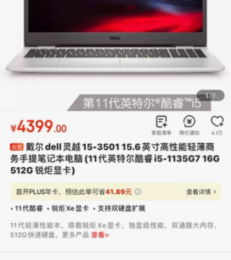 戴尔dell灵越15-3501 15.6英...