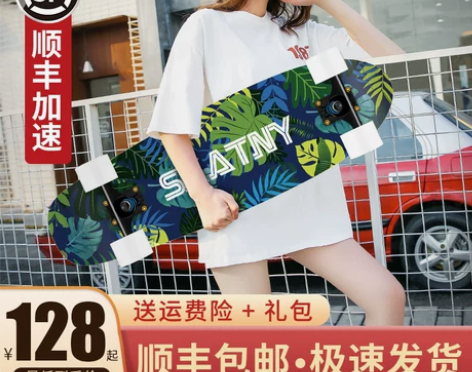 大鱼板初学者滑板专业板成年人儿童刷街代步四...